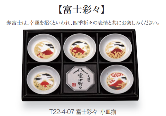 Picture of Bộ 5 chén dùng ăn cơm T22-4-07 và T22-4-08