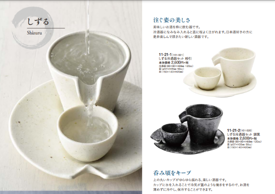 Picture of Bộ chén uống nước, uống trà - Shizuru